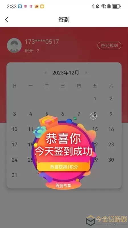 名师天团app下载