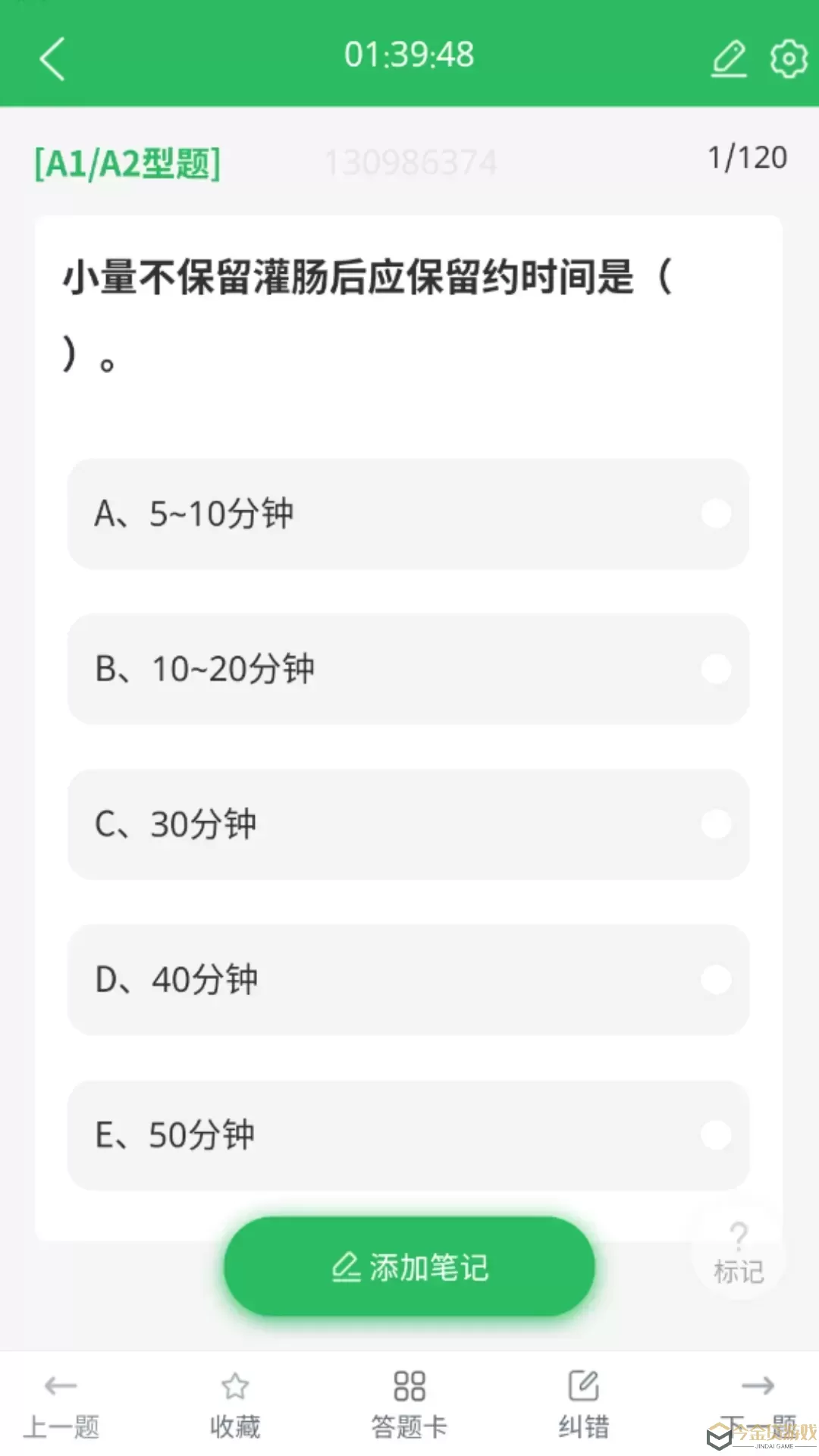 上学吧护士资格题库安卓最新版