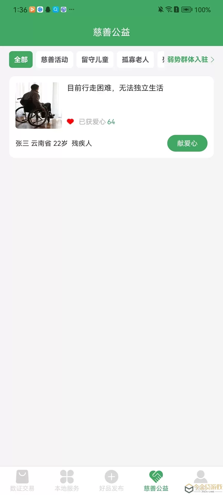 云数云集app最新版