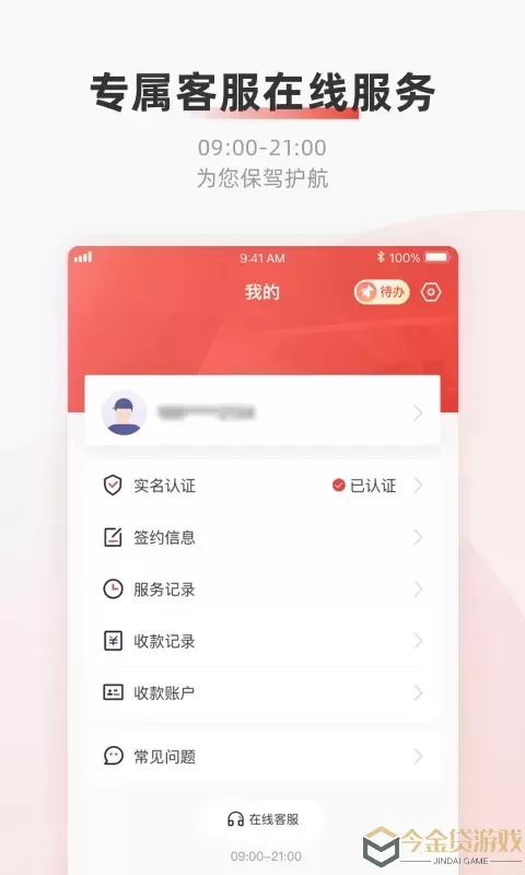 云账户下载最新版