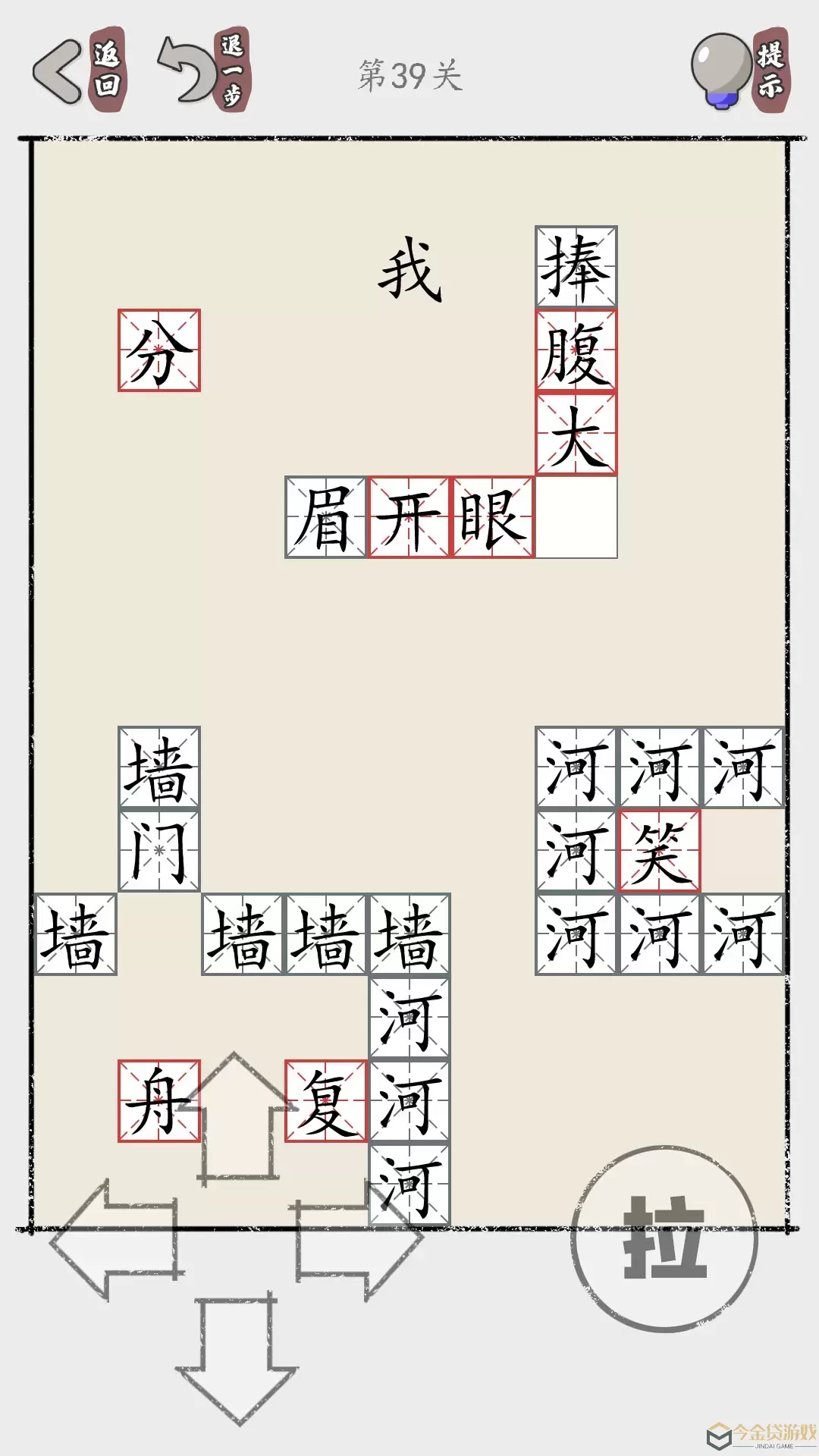 推个成语最新版下载