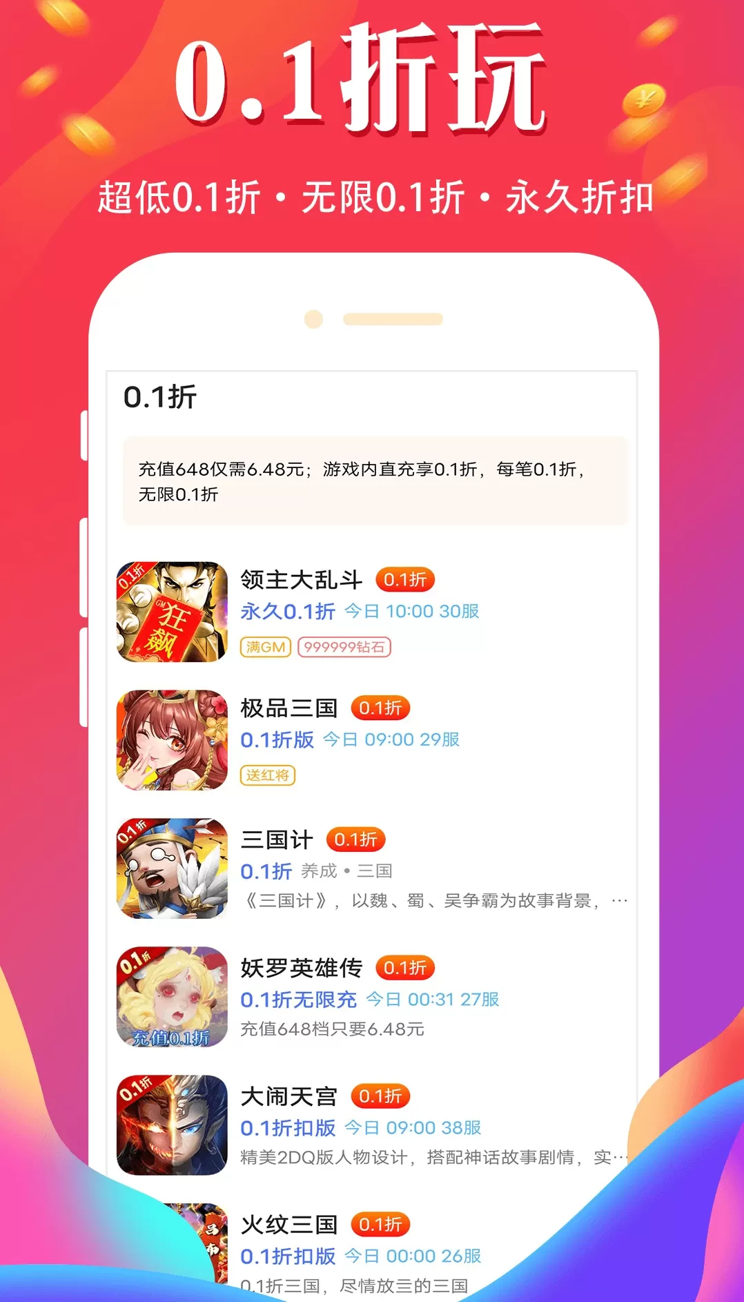 省钱卡下载app