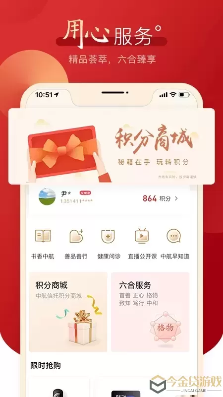 中航信托下载app