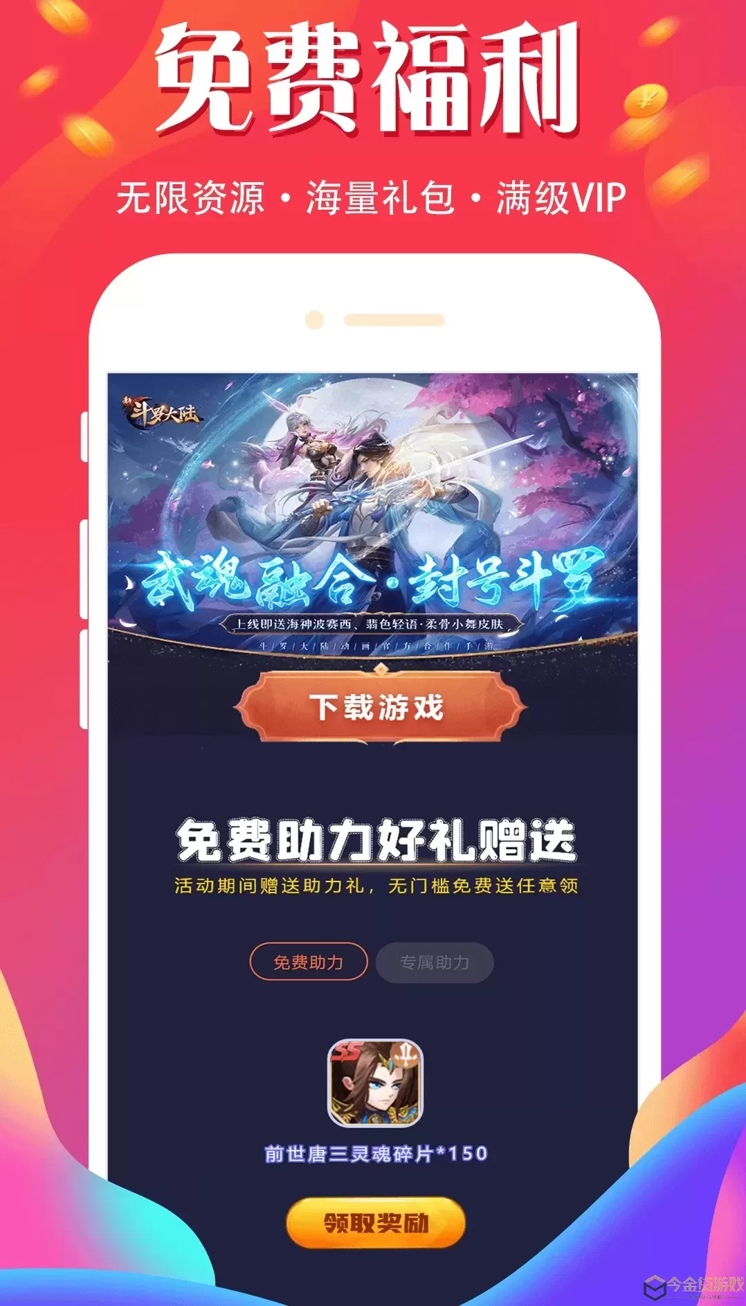 省钱卡下载app