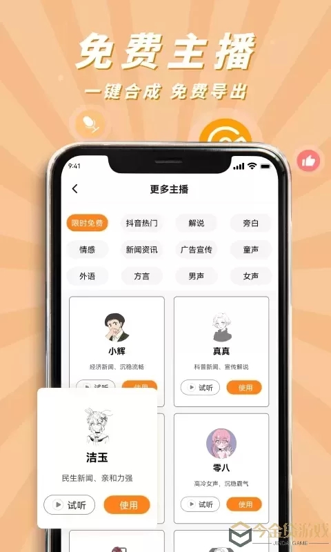 南瓜配音下载最新版