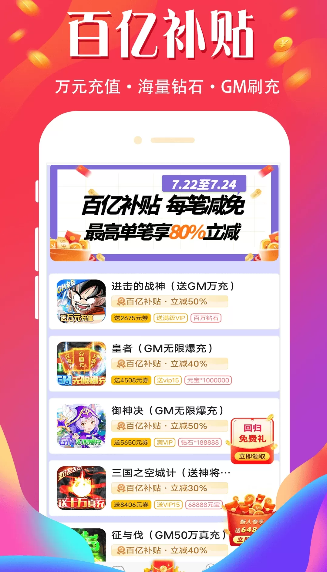 省钱卡下载app