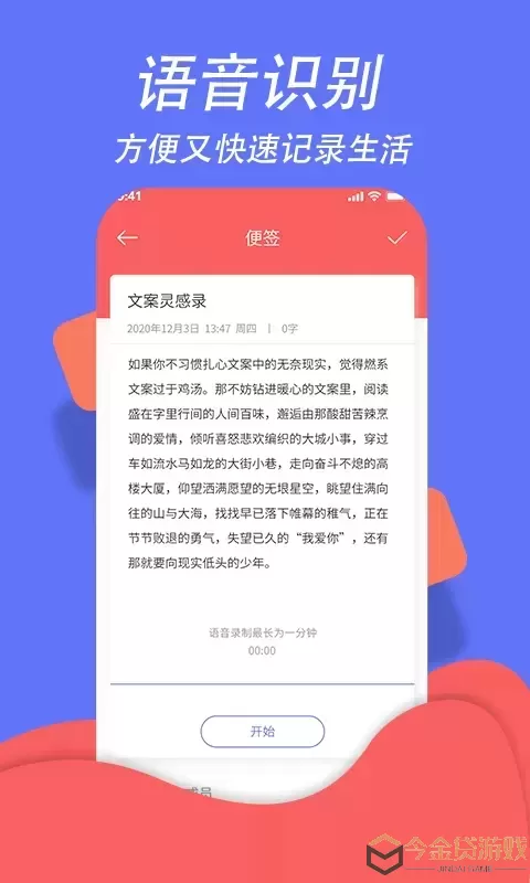 超级日程表下载最新版本