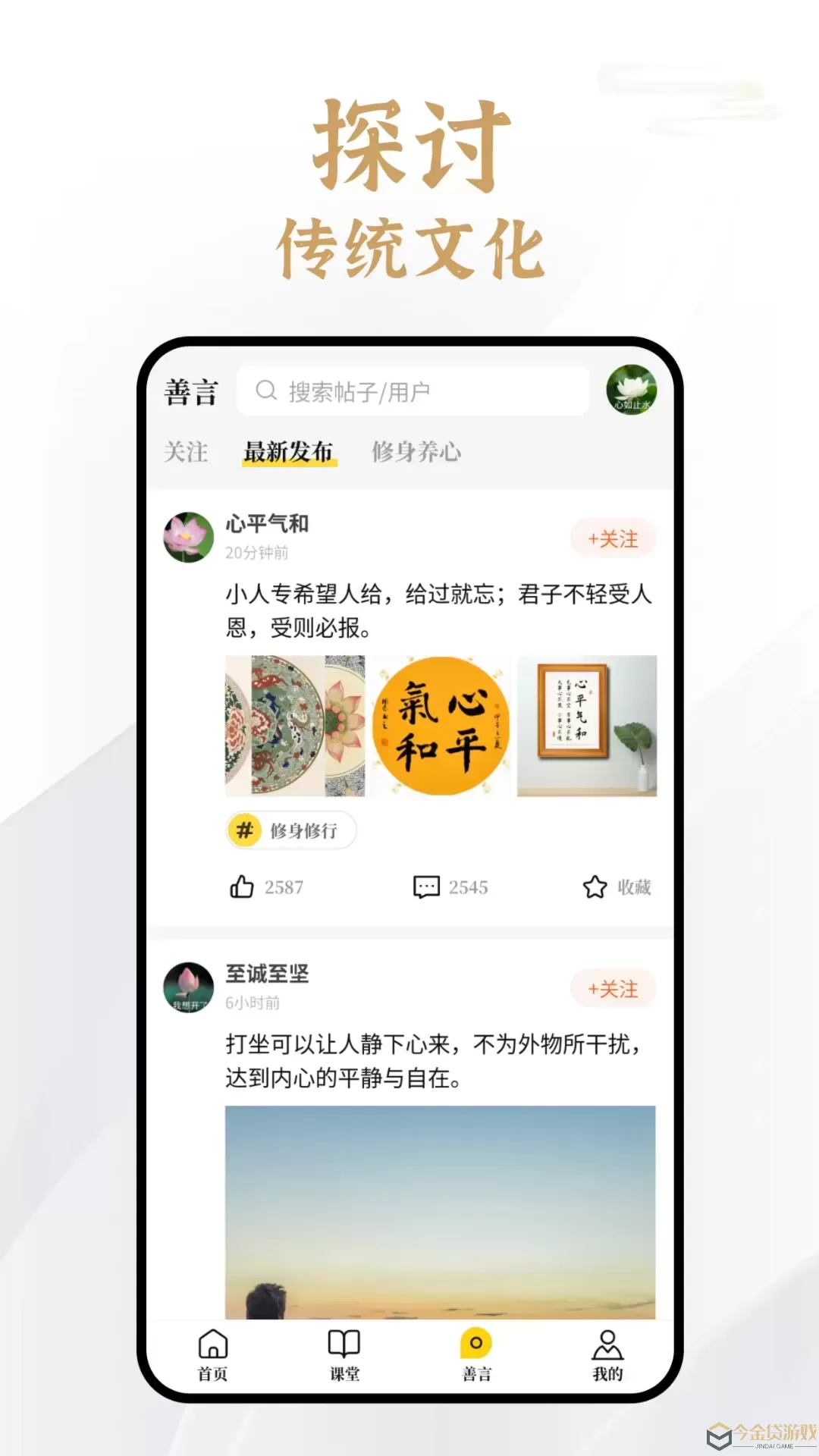 易象生命管理官网版下载