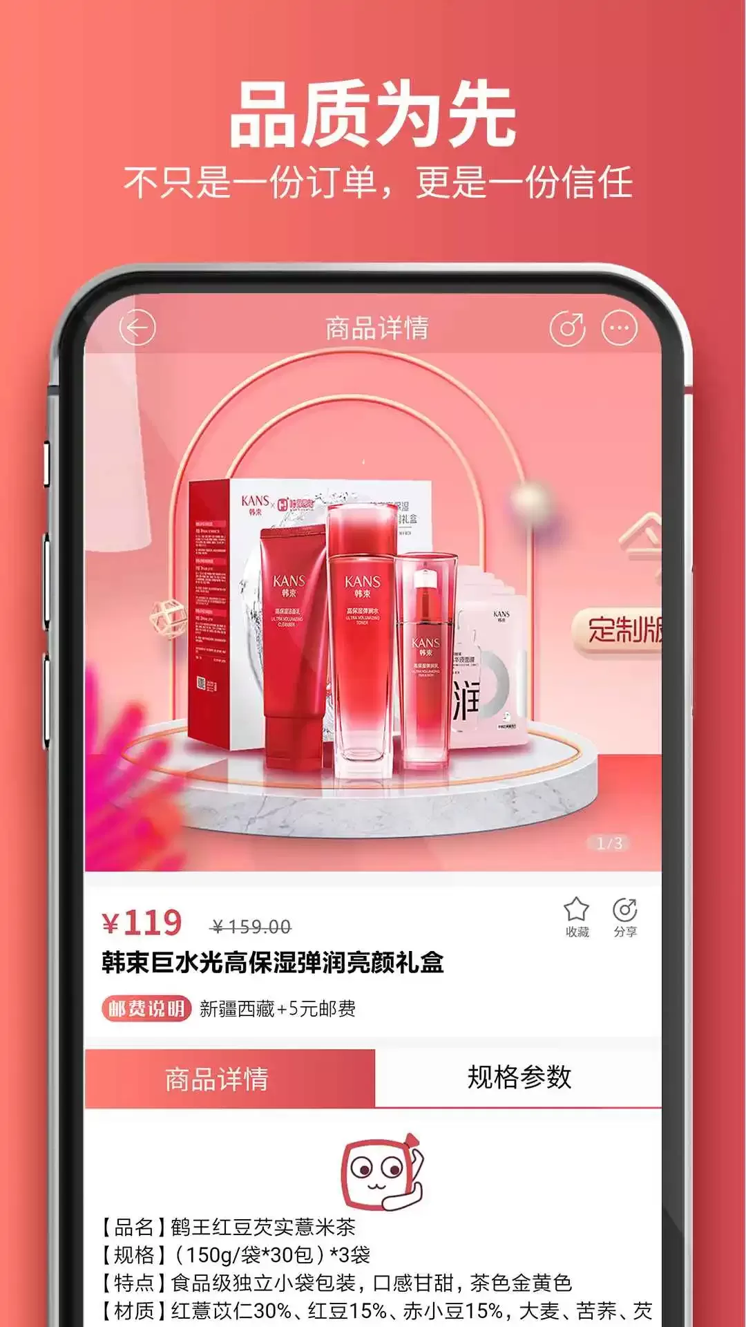 嗨团团购官网版app