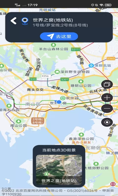 奥维地图下载app