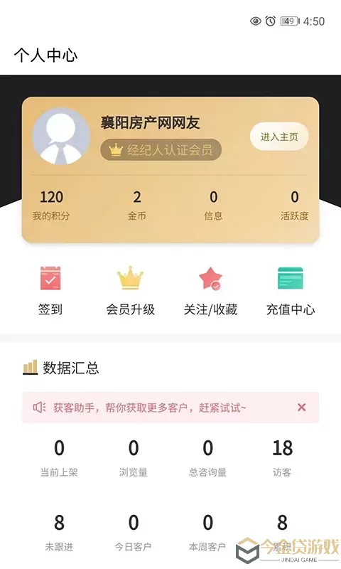 襄阳房产网手机版