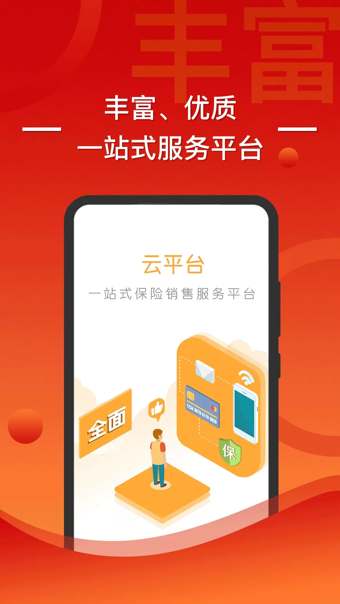 渤海保呗官网版app