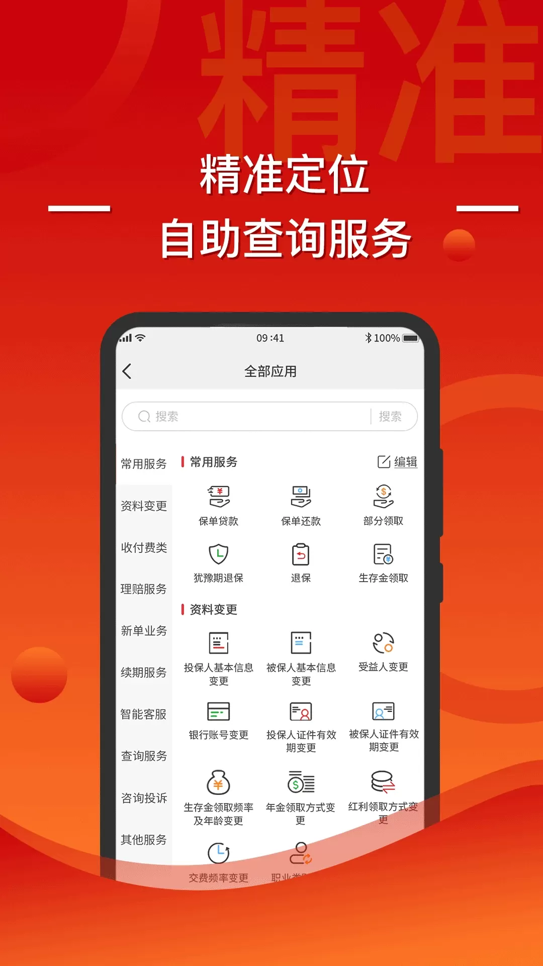 渤海保呗官网版app