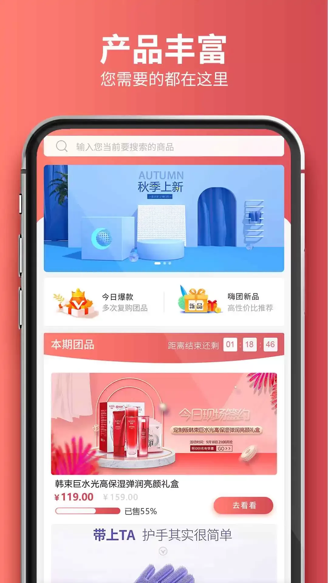 嗨团团购官网版app