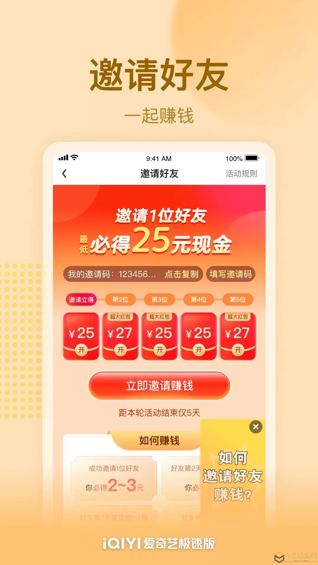 爱奇艺极速版app安卓版