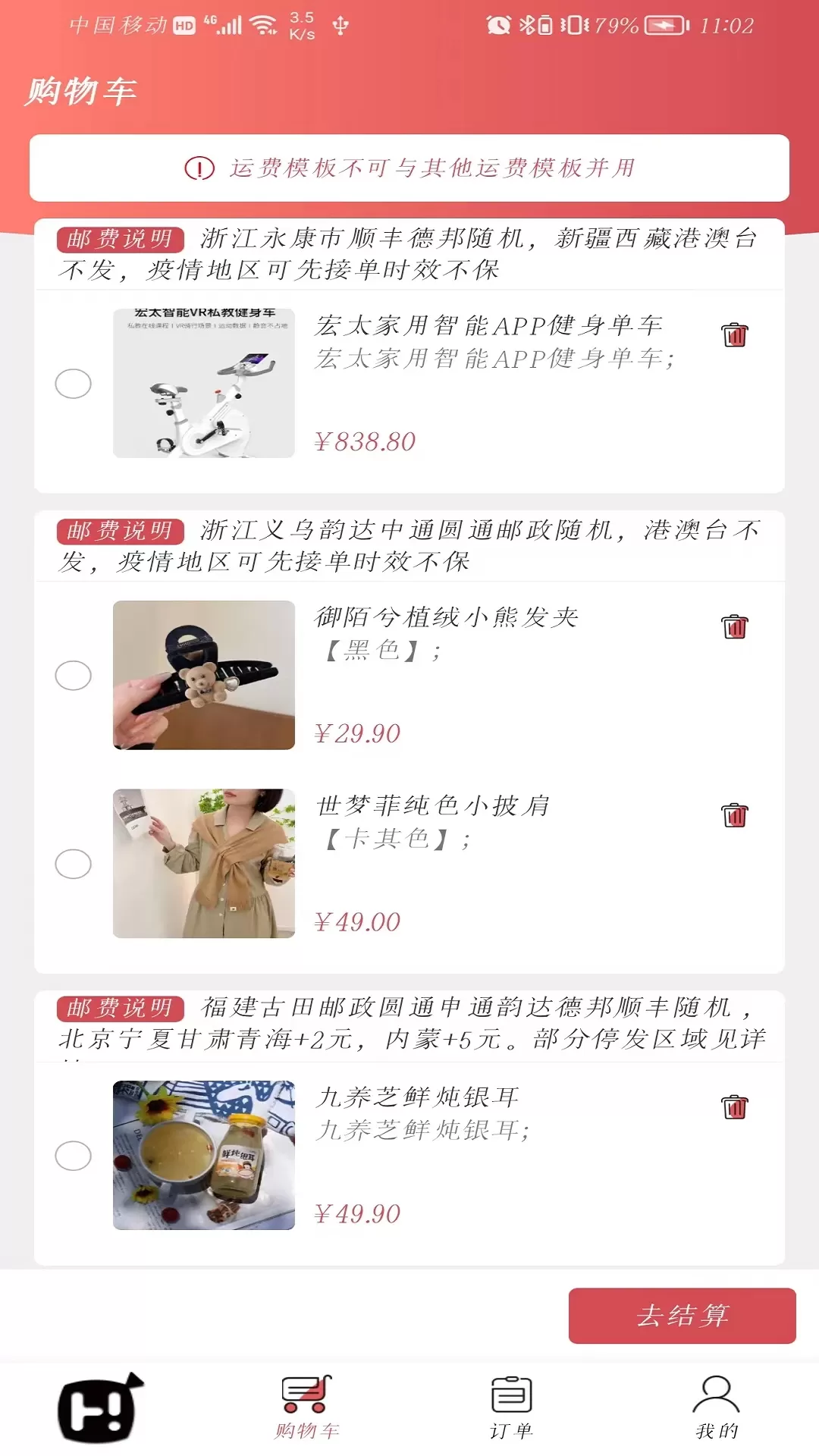 嗨团团购官网版app