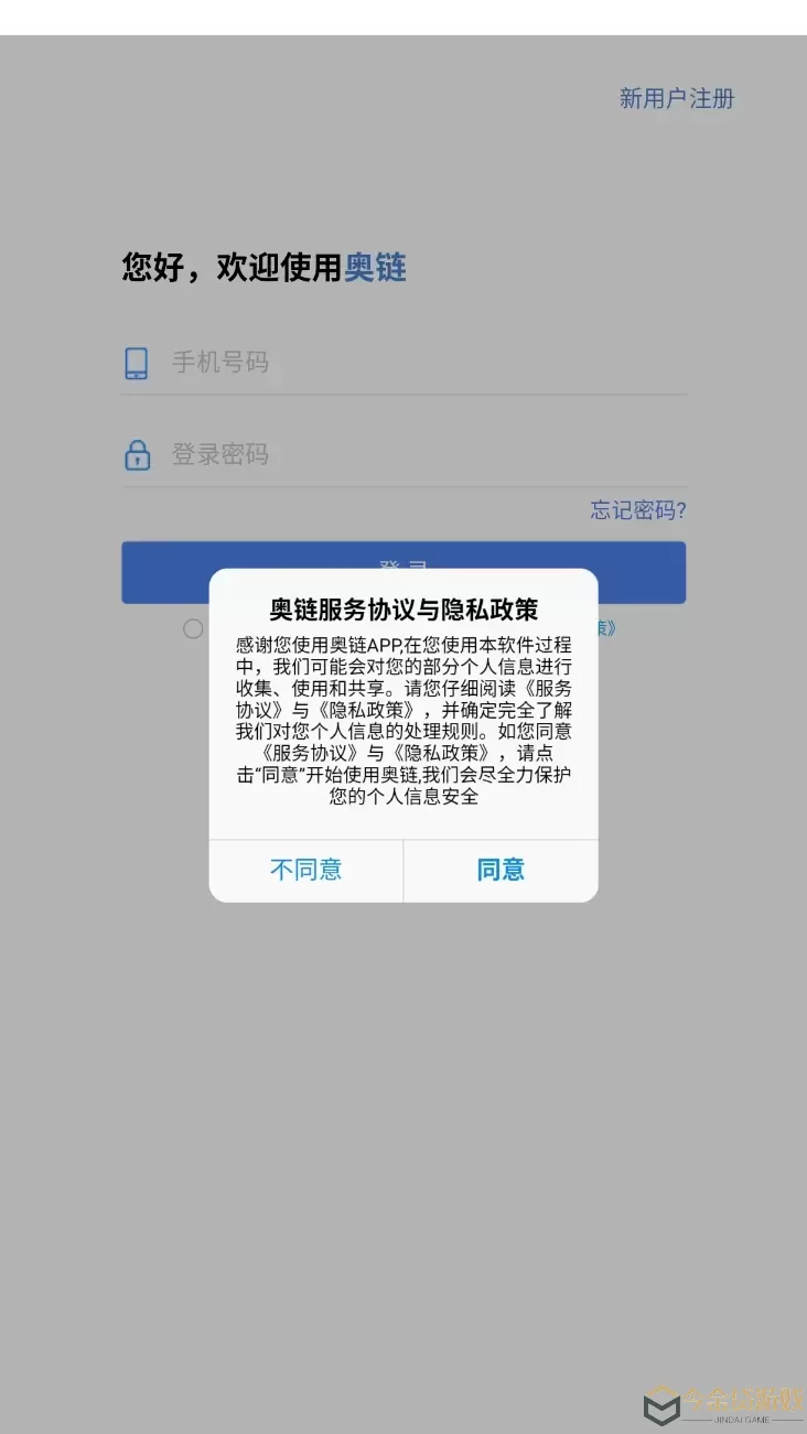 奥链免费下载