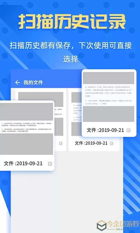 拍照识字王app下载