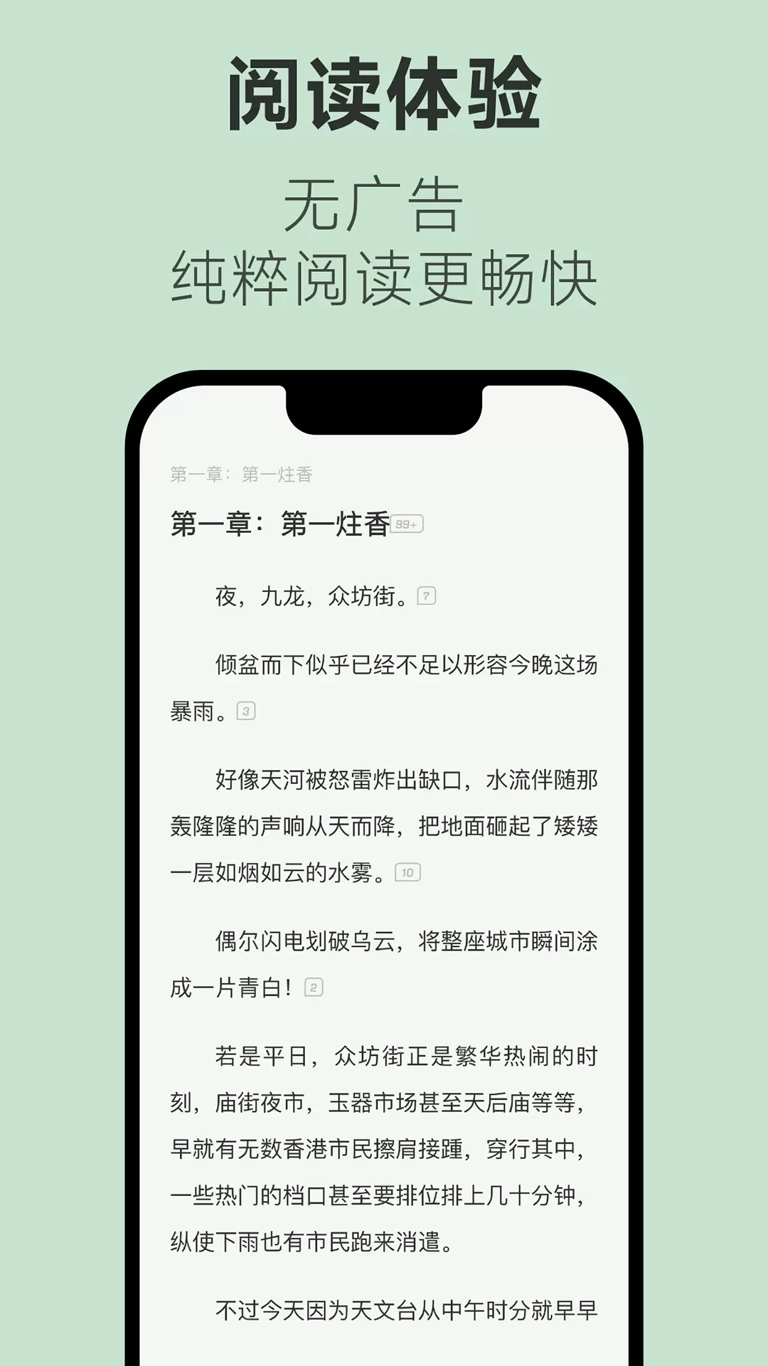 不可能的世界app安卓版