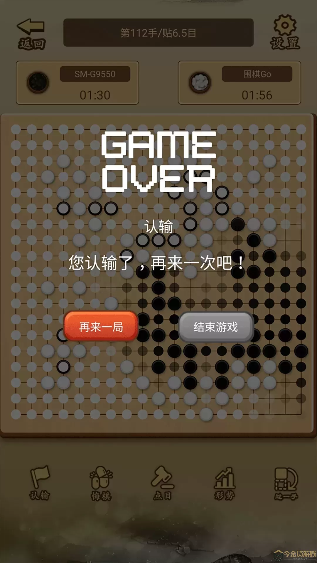 少年围棋AI安卓版app