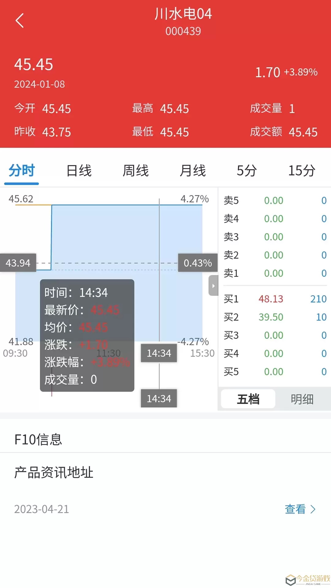 四川环境交易安卓最新版