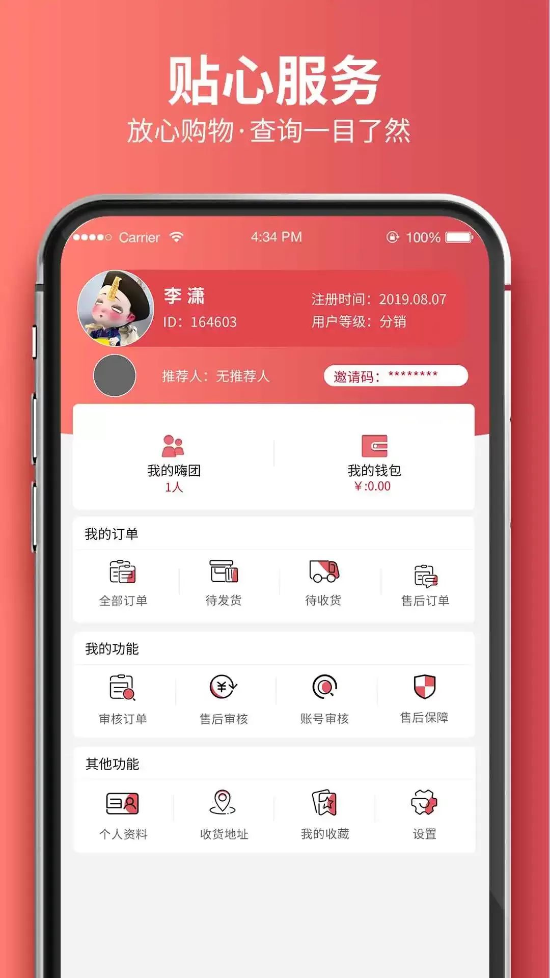 嗨团团购官网版app