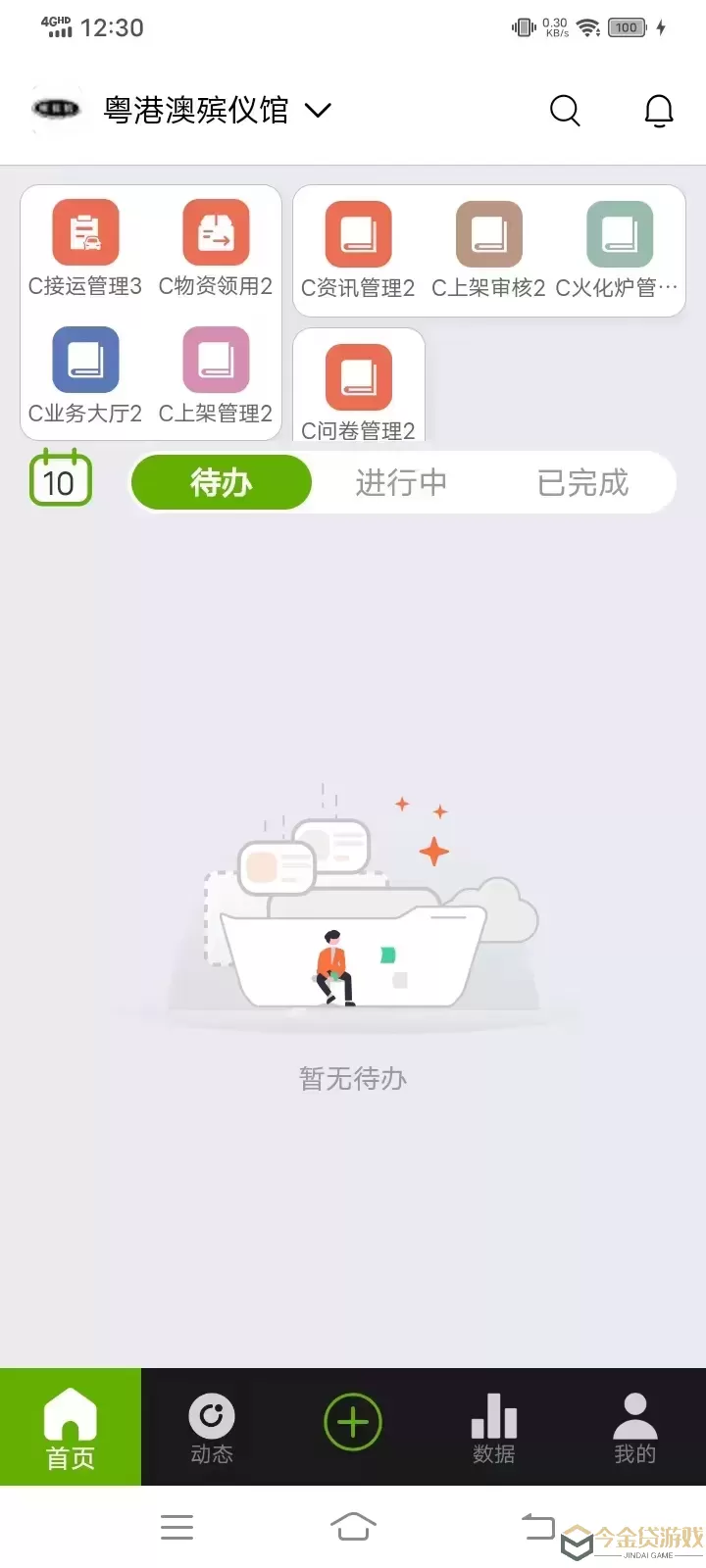 慈孝通行业版软件下载