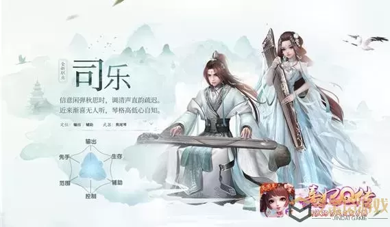 熹妃q传主角司乐怎么搭配随从