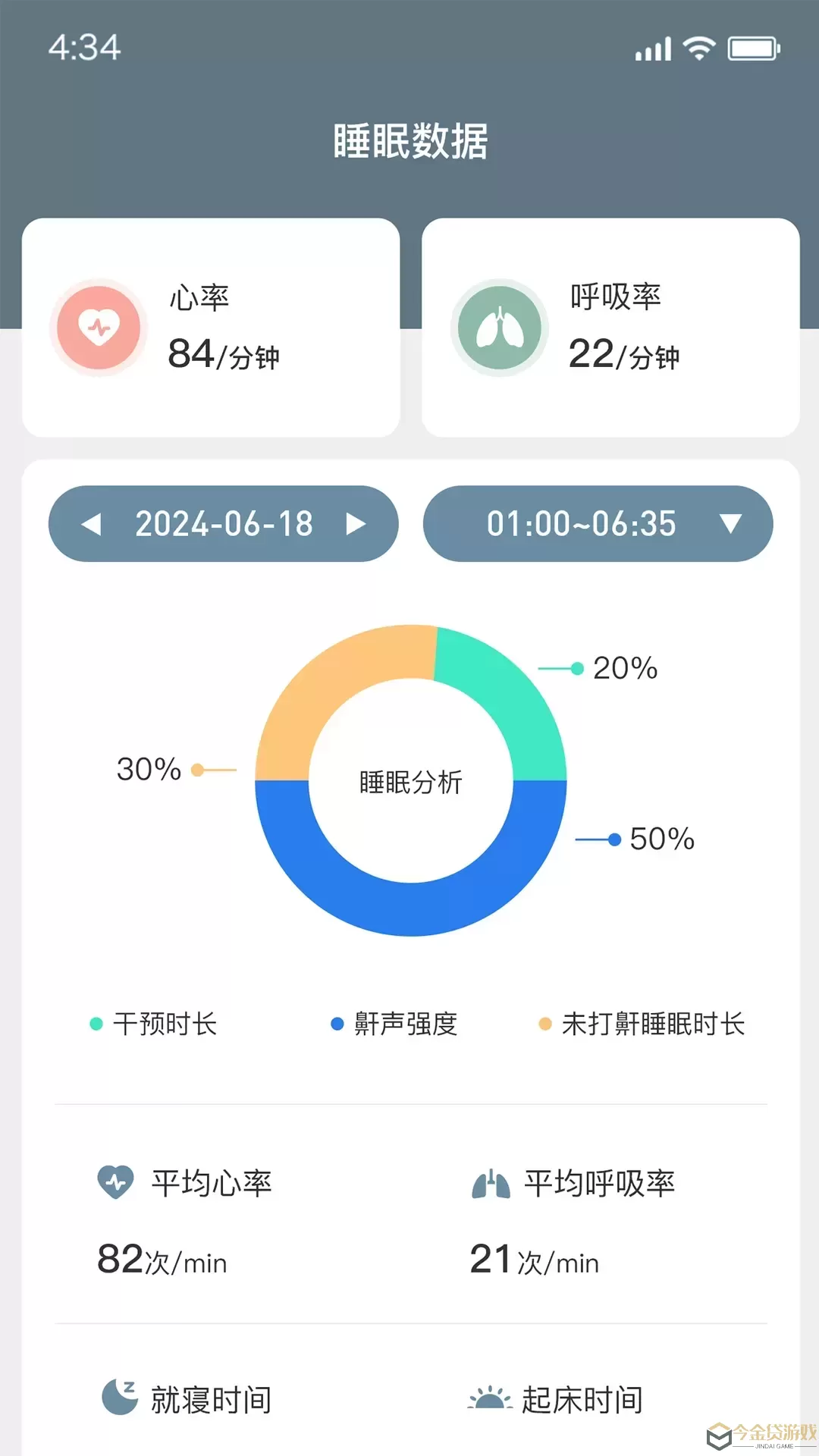 伊枕入梦下载免费版