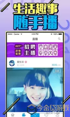 找秀场直播官网版app