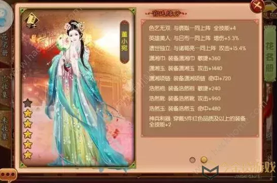 熹妃q传随从攻略