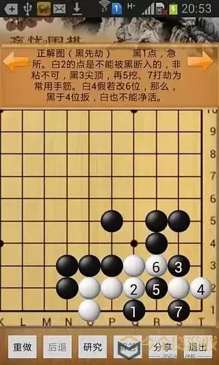 忘忧围棋免费手机版