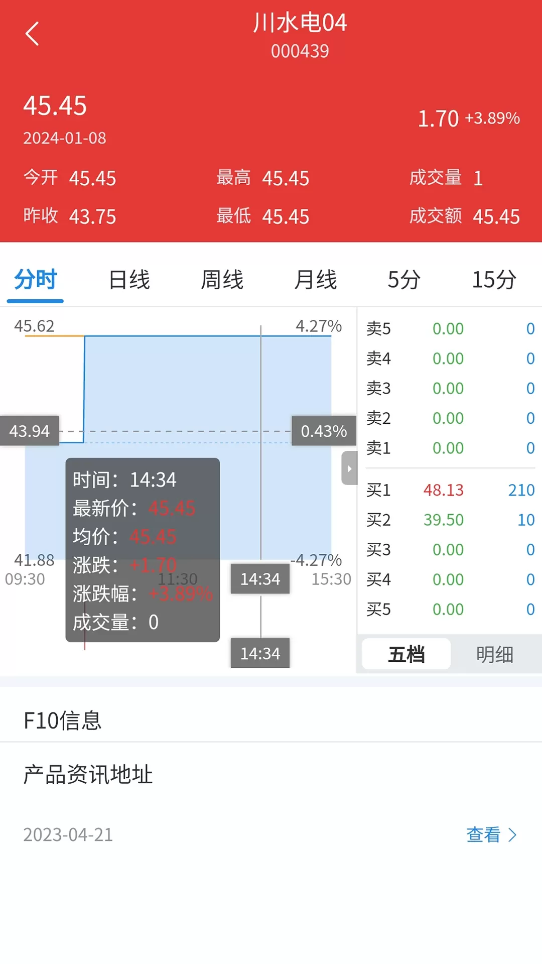 四川环境交易安卓最新版