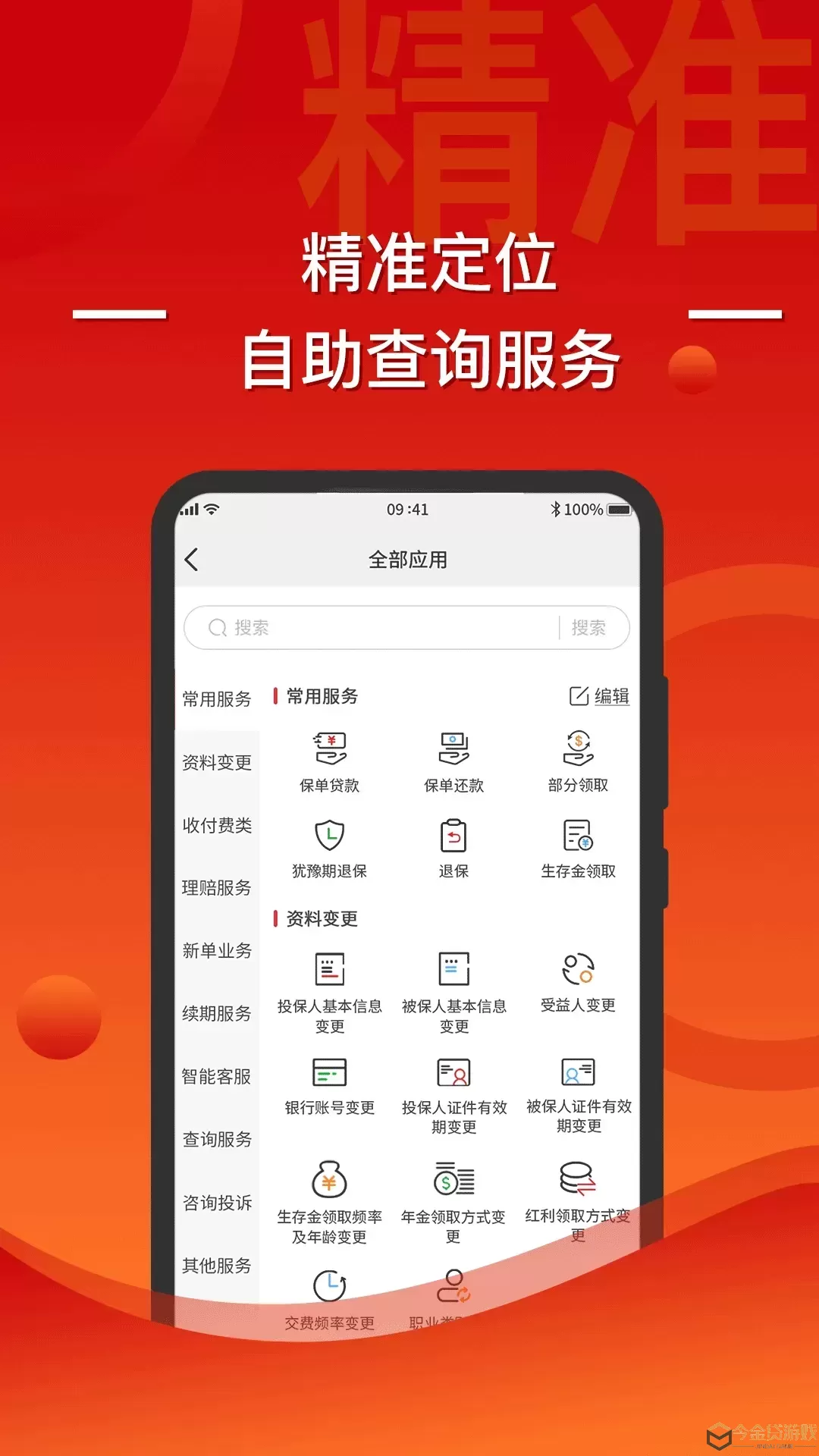 渤海保呗官网版app