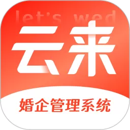 云来官网版app