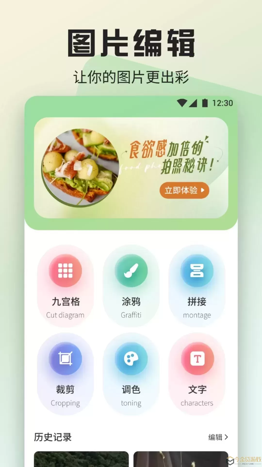 魅影视频官网版app