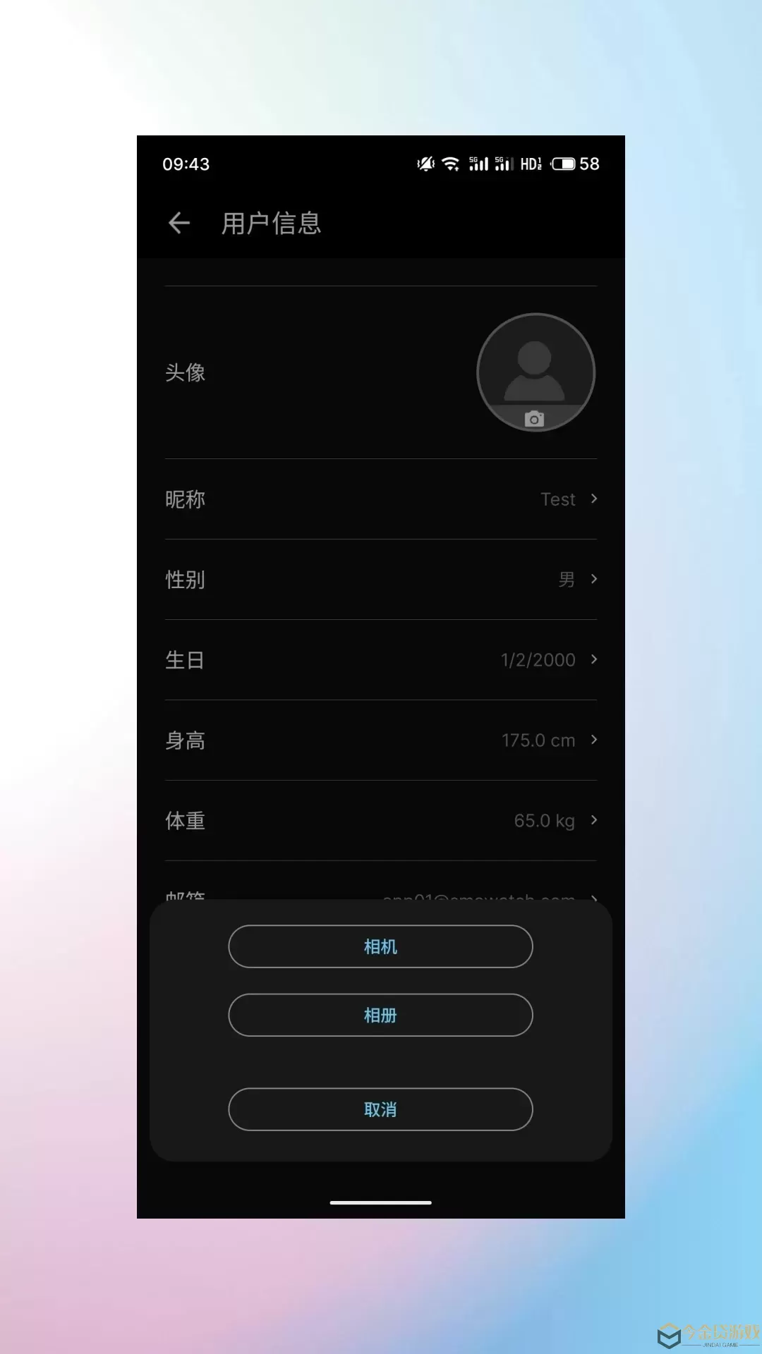 睿柔智能app下载