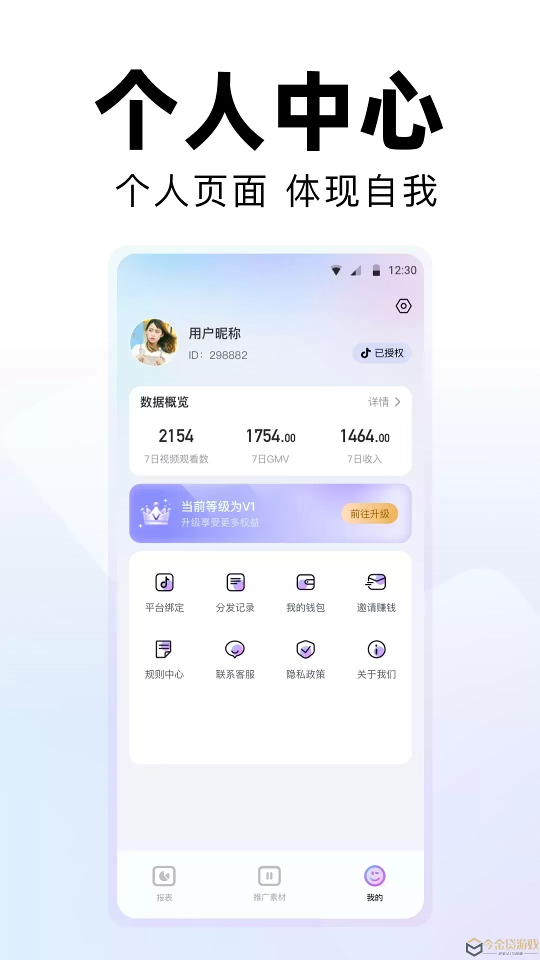 白子辰app下载