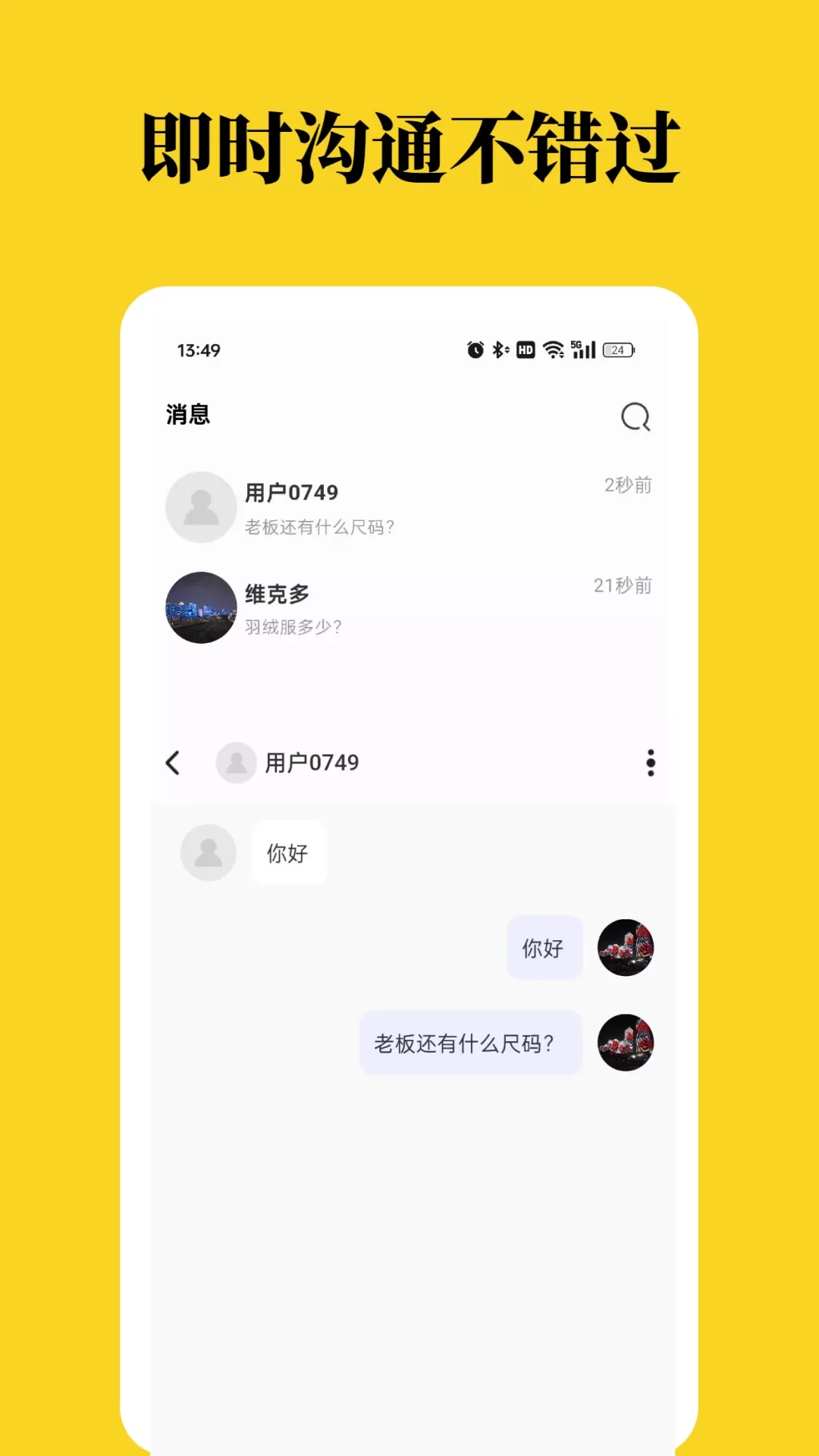 酷存下载安装免费