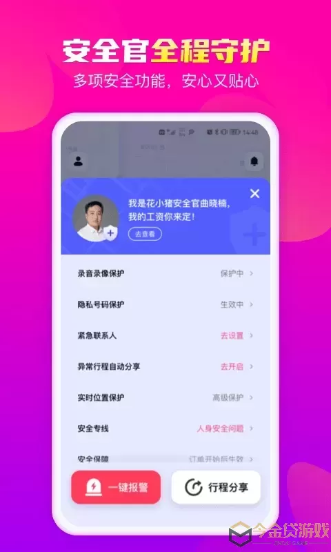 花小猪打车app下载