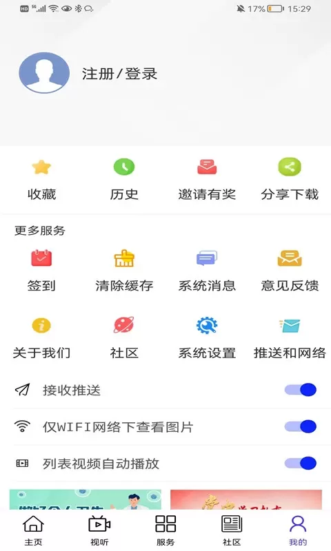 大美都兰官网版app