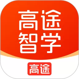 高途智学官网版app