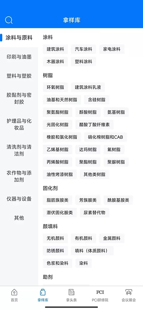 拿个样官网版app