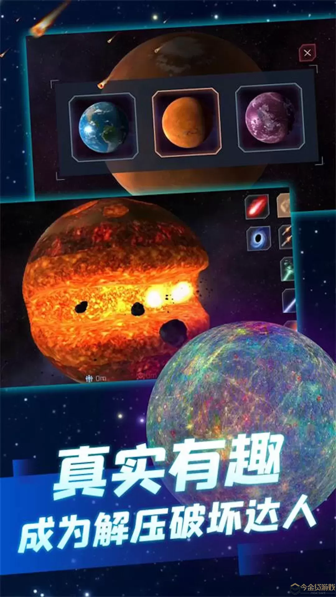 星球摧毁计划安卓版app