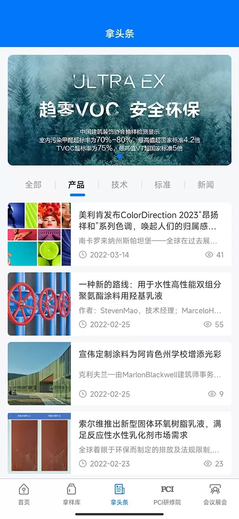 拿个样官网版app