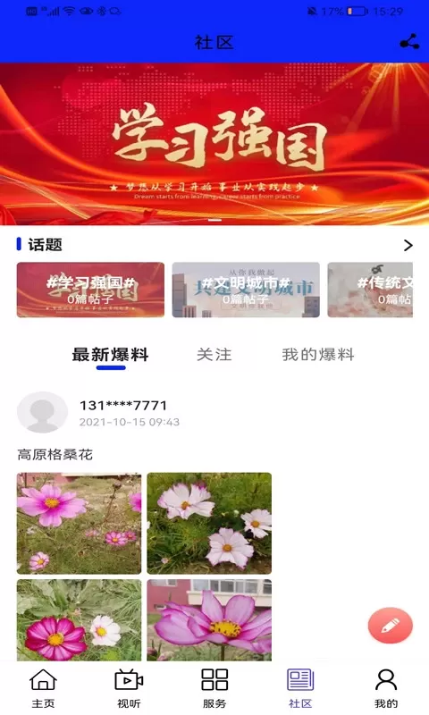 大美都兰官网版app