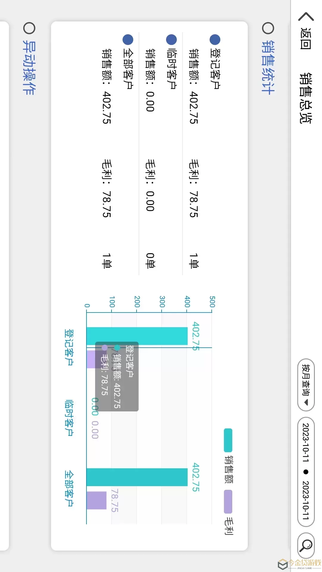 中果粮菜HD下载手机版