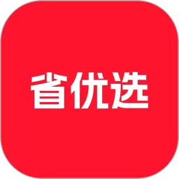 省优选下载官方版