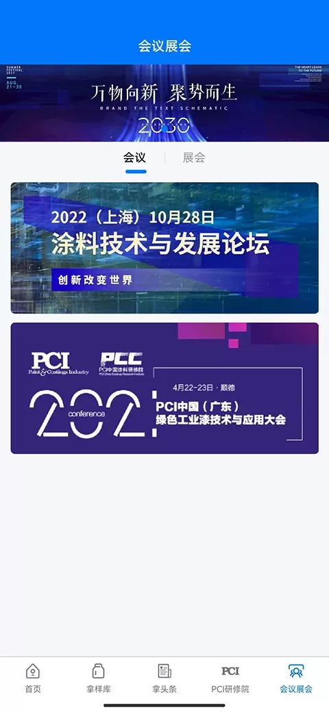 拿个样官网版app