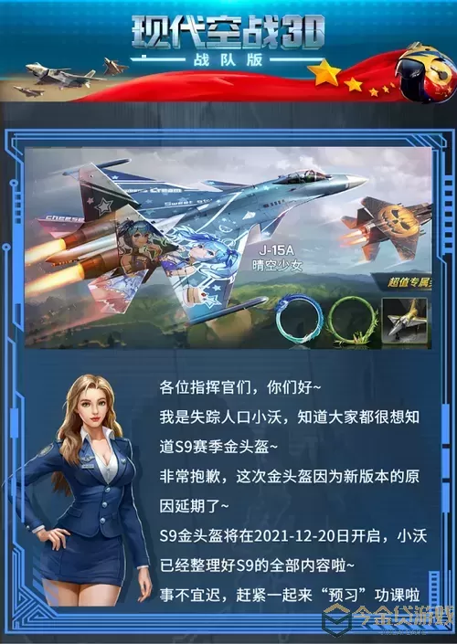 现代空战3d玩的人多吗